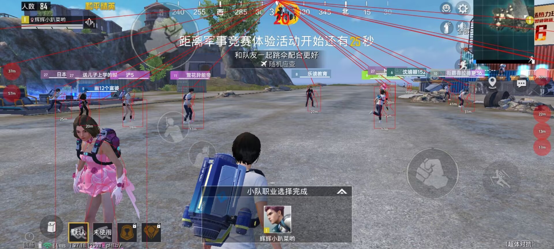 和平精英里面的高科技