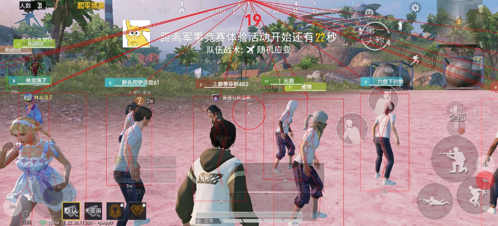 和平精英【CT5】内部辅助外挂