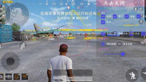 和平精英辅助【哪吒容器直装】全图透视 观战透视 增加爆率 锁死自瞄 掩体漏打 物资显示