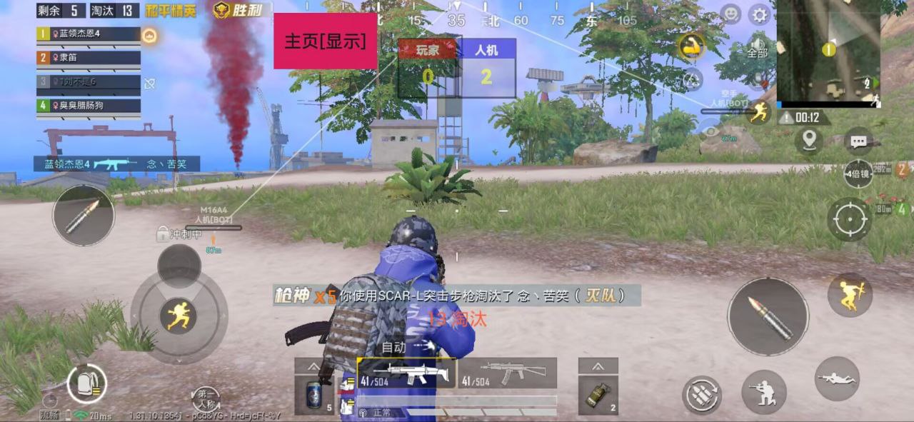 和平精英KS稳定版外挂