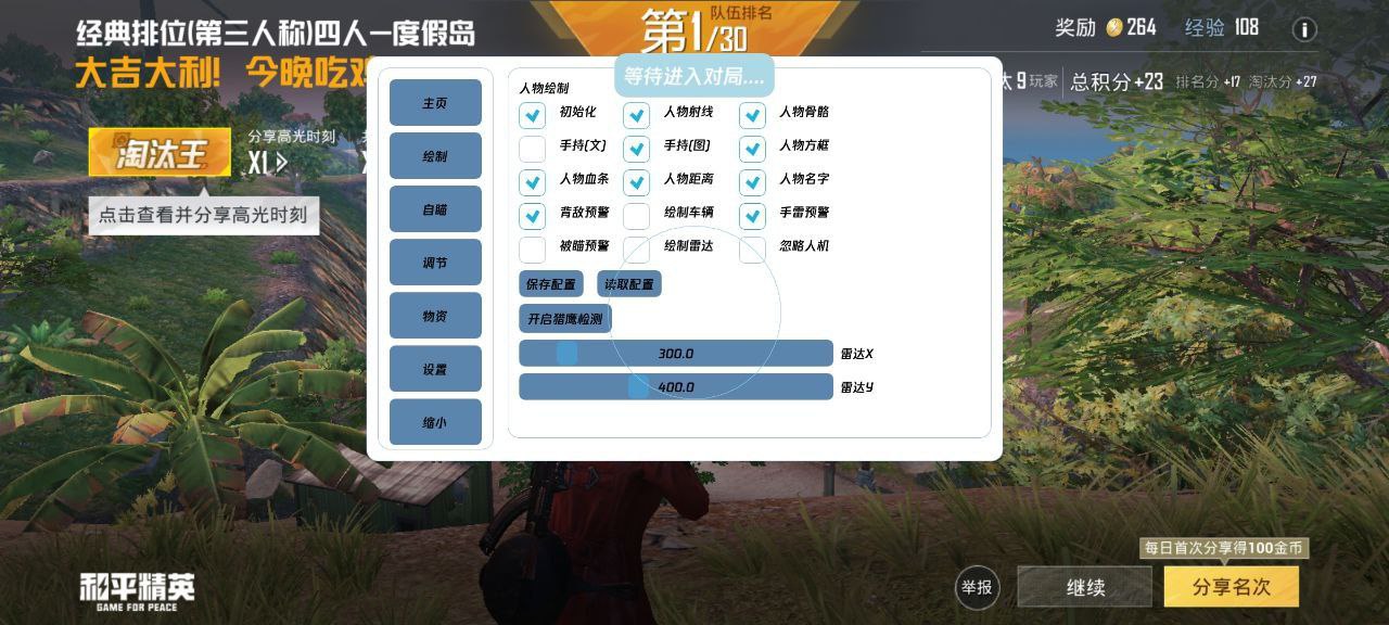 和平精英辅助【牛牛直装】11月5日已更新支持新版本 范围自瞄 人物透视 子弹追踪