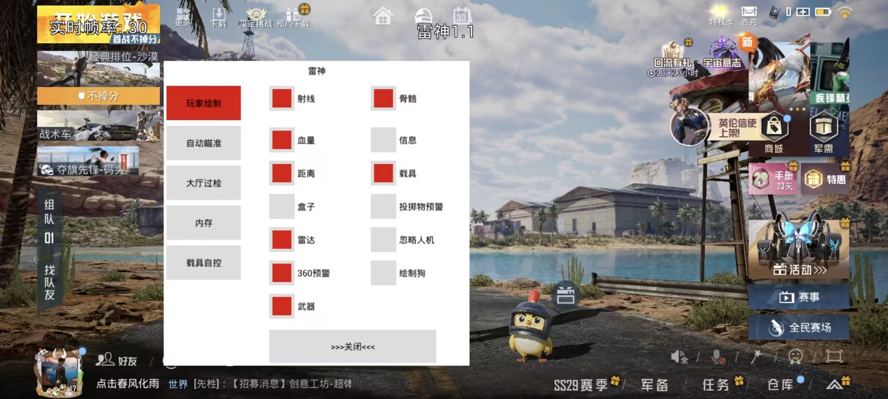 深入了解和平精英辅助现象：技术创新与社会影