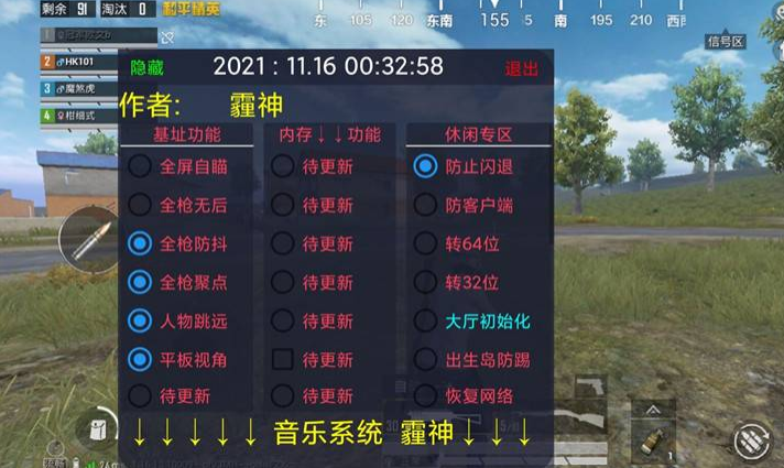和平精英辅助【地狱犬直装V22稳定版】全屏自瞄 子弹瞬击 除草除树 车辆透视 车辆遁地