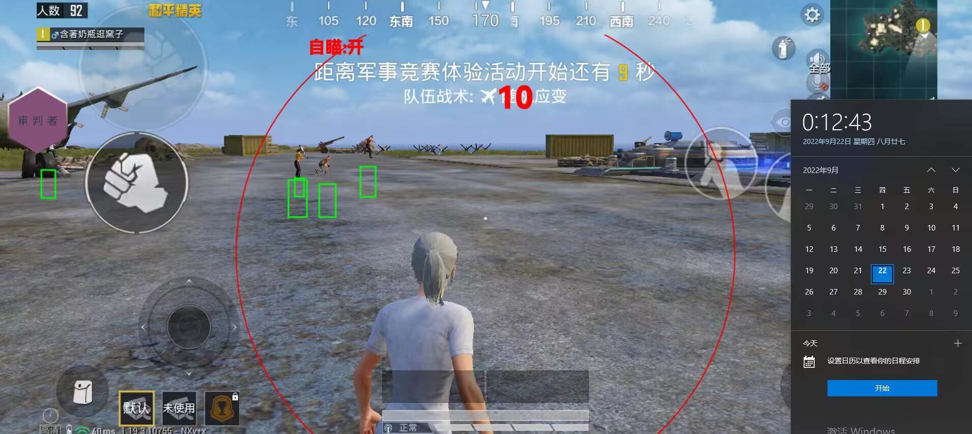 和平精英辅助【快影直装V3.0自瞄稳定版】锁头锁死自瞄 掩体变色 掩体漏打 人物透视 容器直装