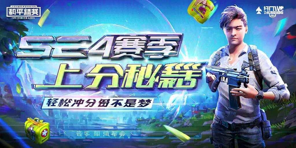 和平精英【星光】iOS辅助