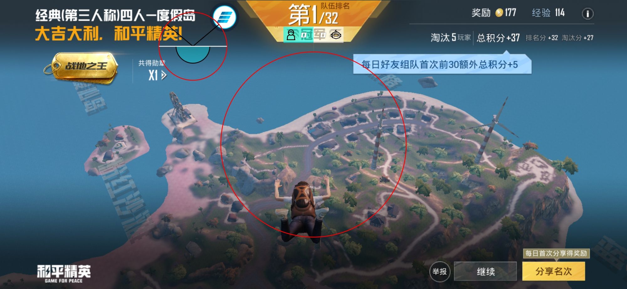 和平精英【星光】iOS辅助