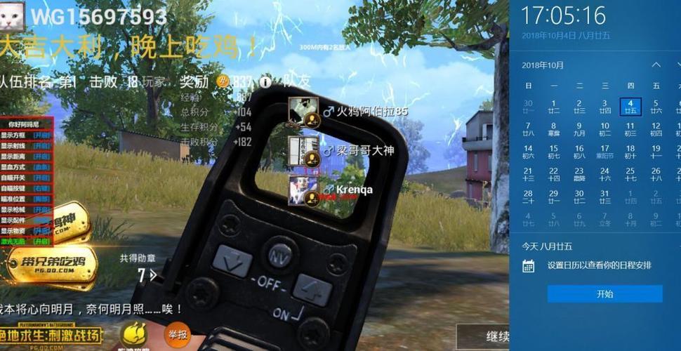 和平精英【星辰】iOS辅助